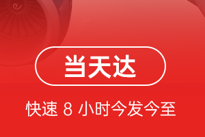 白塔航空快运航空货运公司【机场